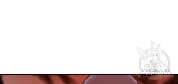 Đại Cao Thủ - Chapter 37 - Page 73