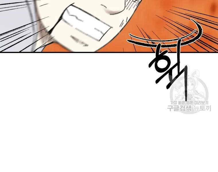 Đại Cao Thủ - Chapter 37 - Page 75