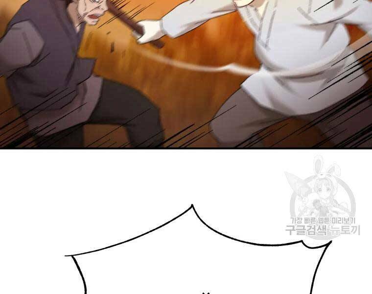 Đại Cao Thủ - Chapter 37 - Page 78