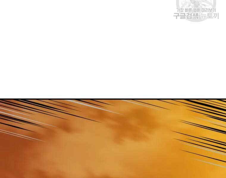 Đại Cao Thủ - Chapter 37 - Page 85