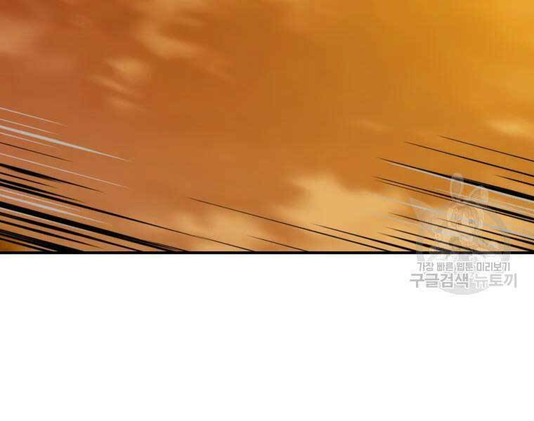 Đại Cao Thủ - Chapter 37 - Page 86