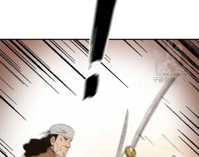 Đại Cao Thủ - Chapter 37 - Page 93