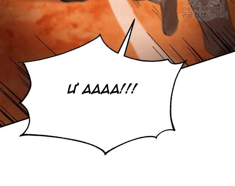 Đại Cao Thủ - Chapter 37 - Page 95