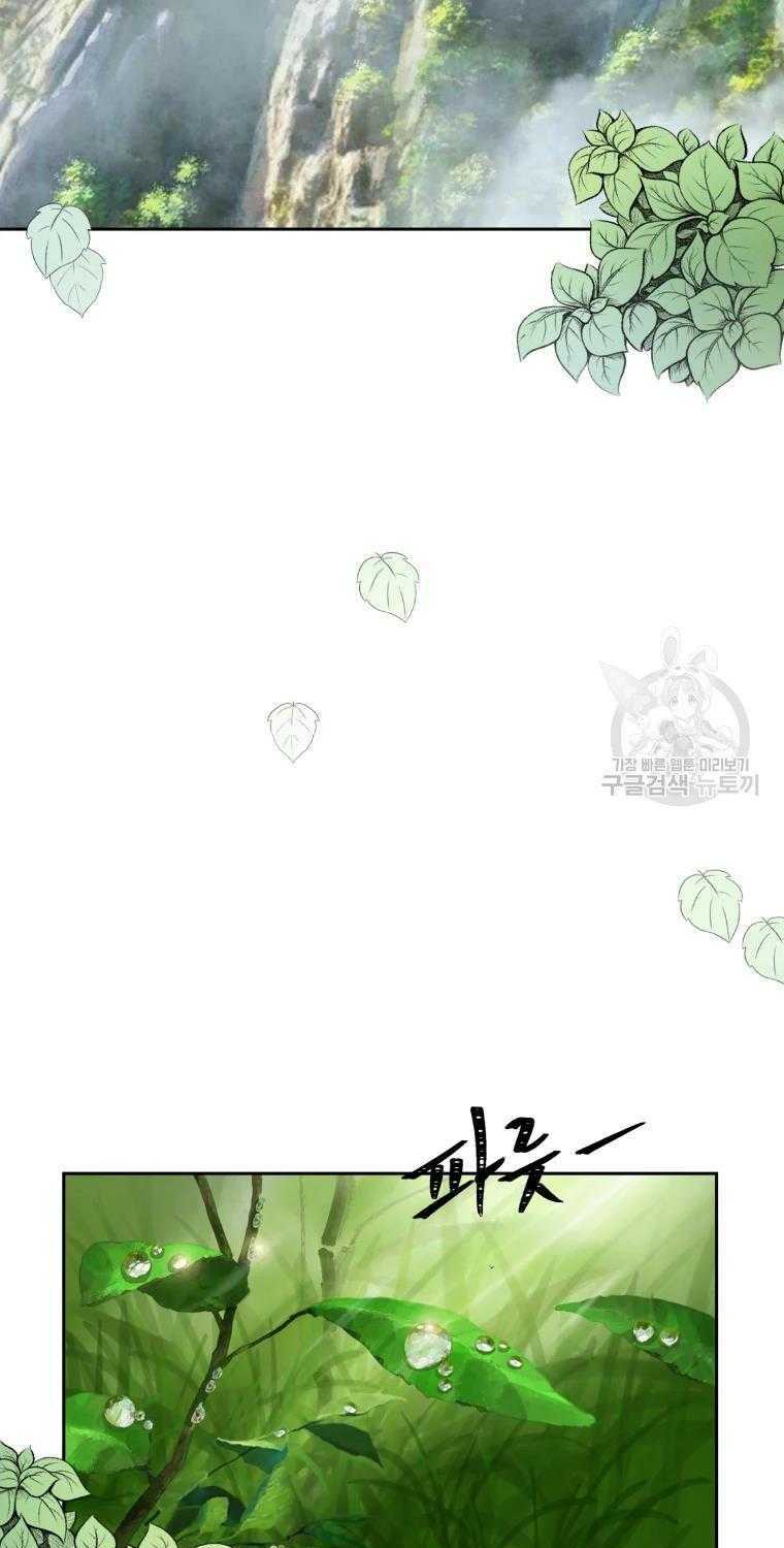 Đại Cao Thủ - Chapter 4 - Page 21