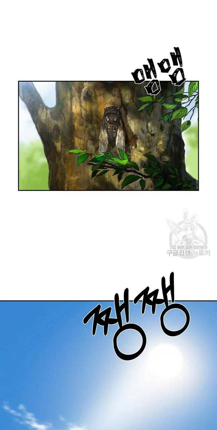 Đại Cao Thủ - Chapter 4 - Page 26