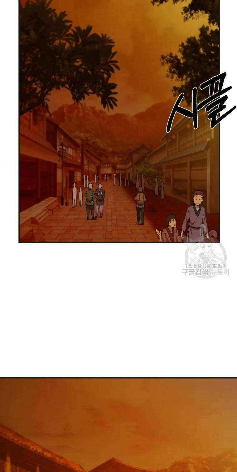 Đại Cao Thủ - Chapter 40 - Page 42
