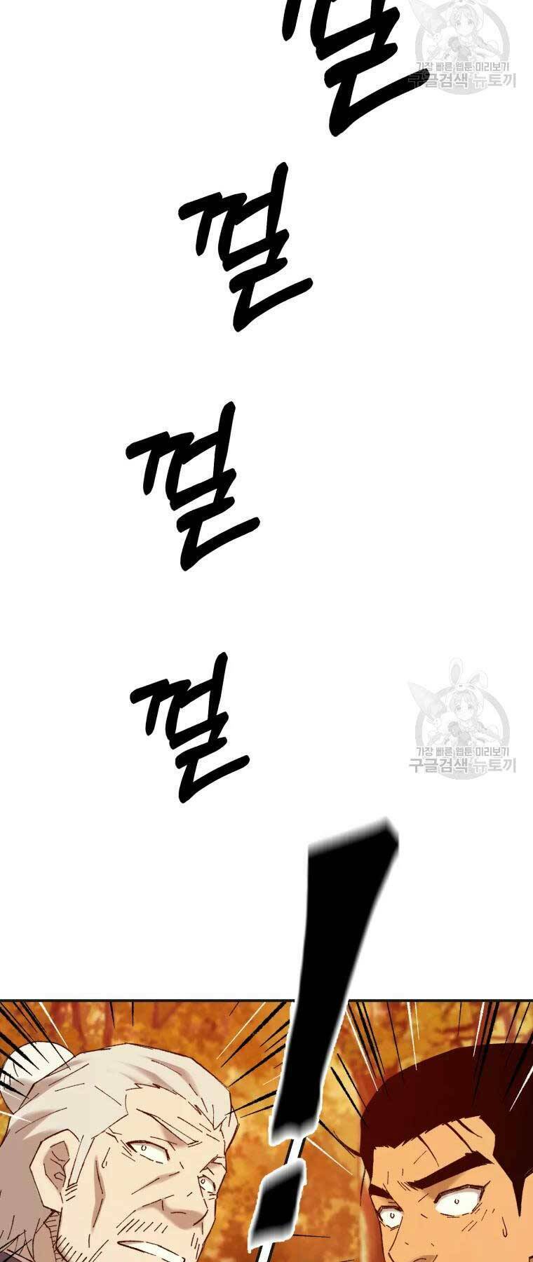 Đại Cao Thủ - Chapter 40 - Page 7