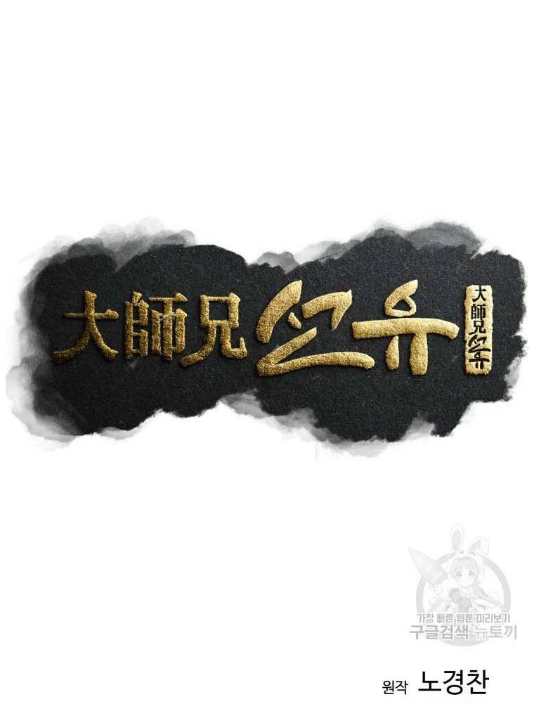 Đại Cao Thủ - Chapter 41 - Page 30