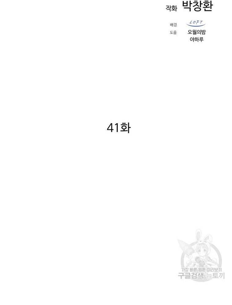 Đại Cao Thủ - Chapter 41 - Page 31