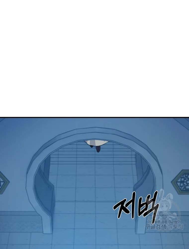 Đại Cao Thủ - Chapter 41 - Page 32