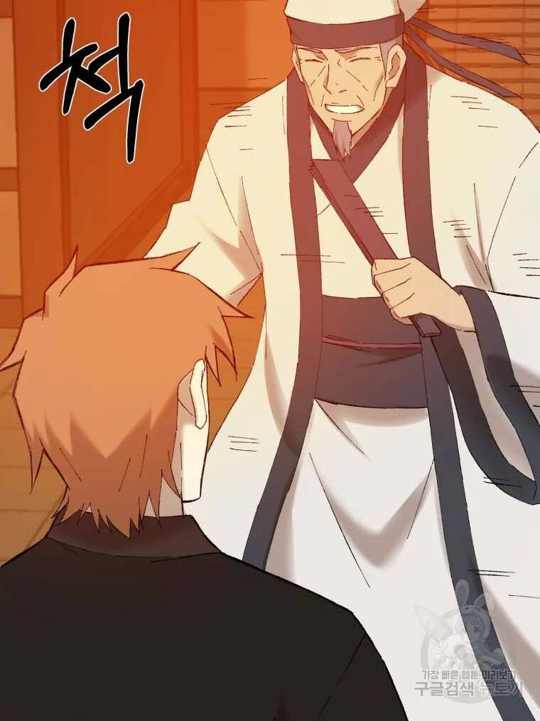 Đại Cao Thủ - Chapter 41 - Page 5