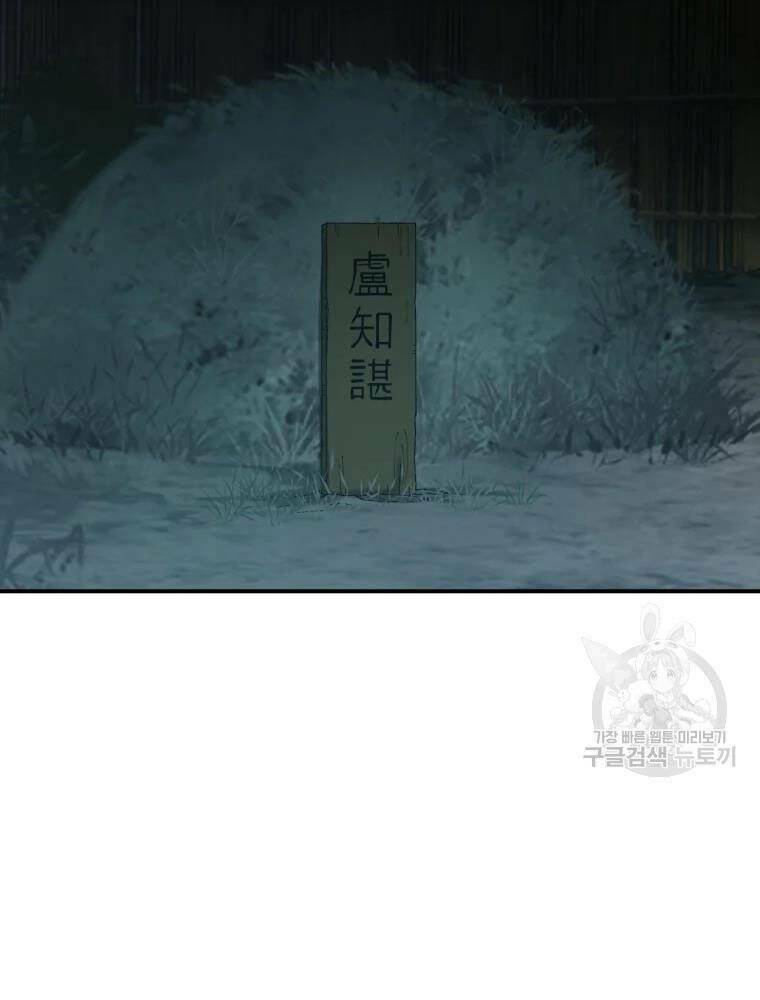 Đại Cao Thủ - Chapter 42 - Page 103