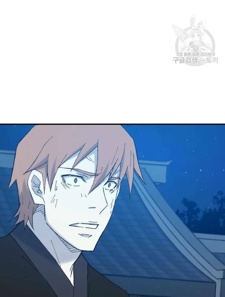 Đại Cao Thủ - Chapter 42 - Page 16