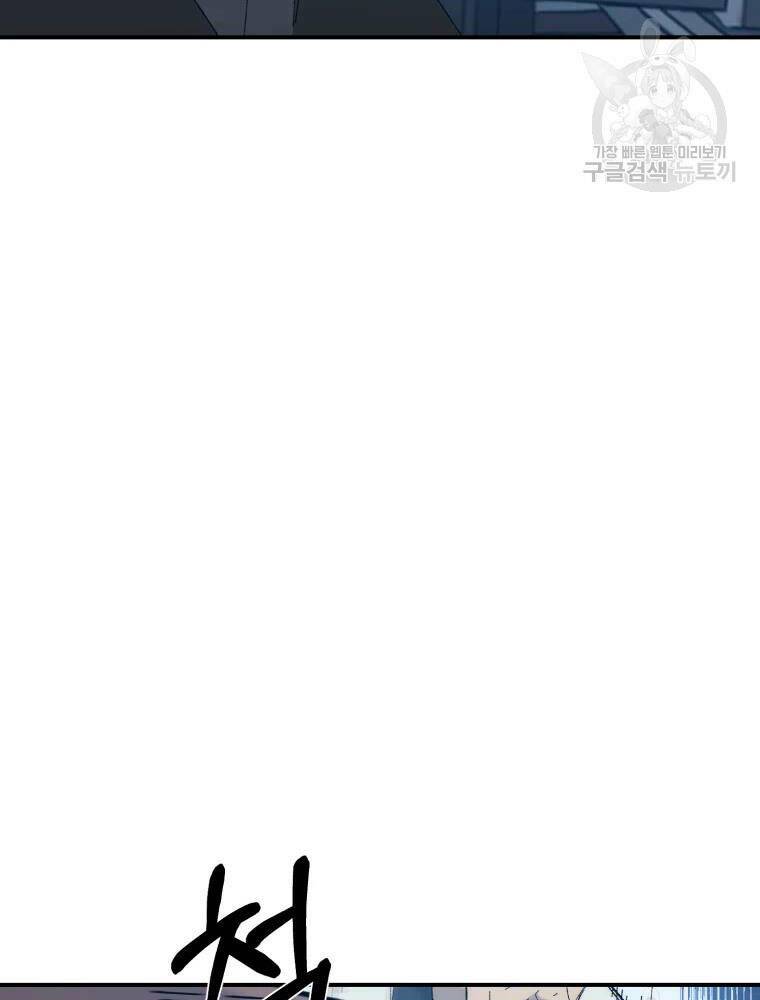 Đại Cao Thủ - Chapter 42 - Page 17