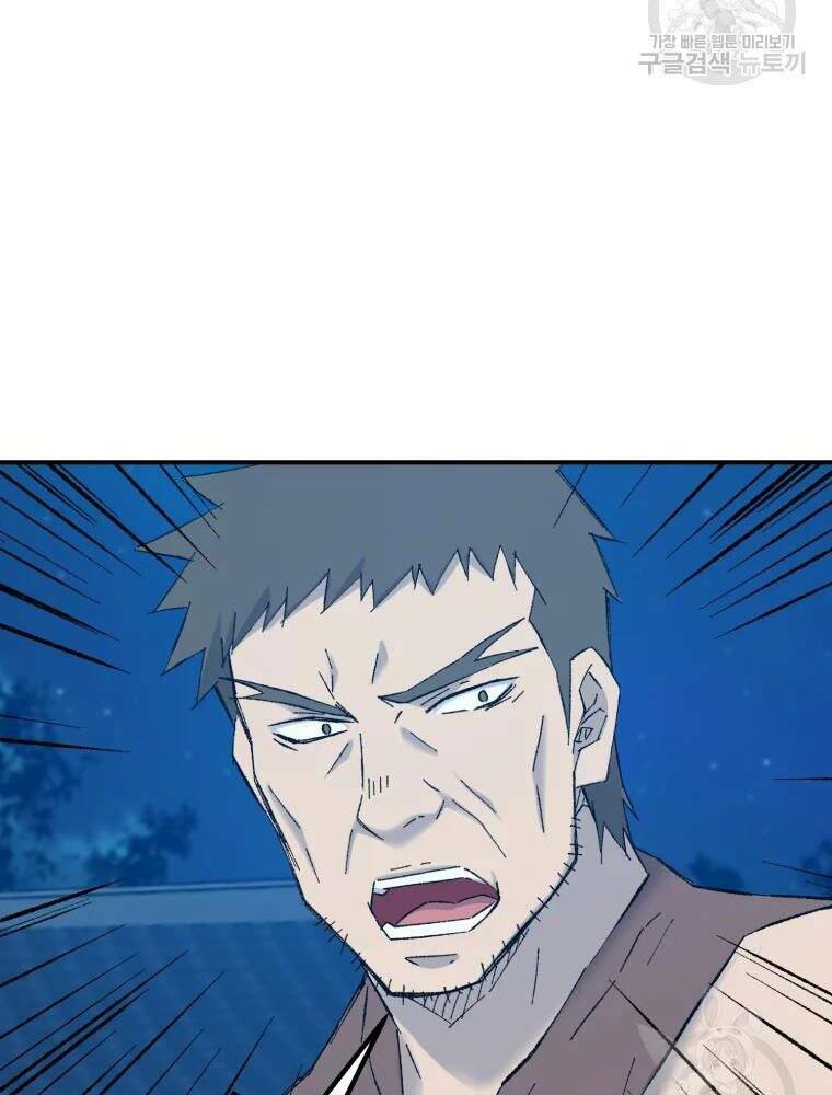 Đại Cao Thủ - Chapter 42 - Page 21