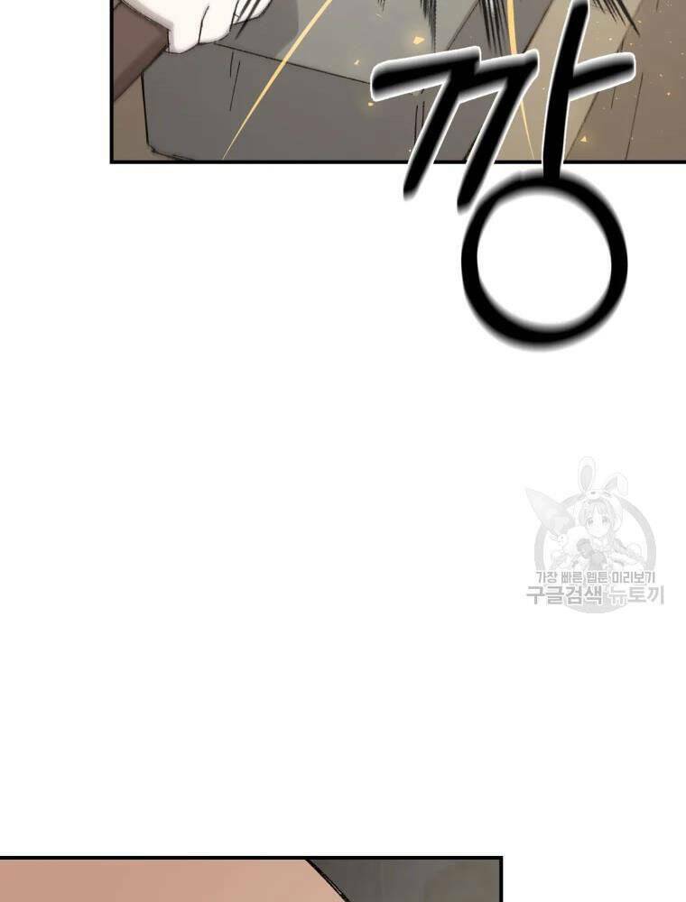 Đại Cao Thủ - Chapter 42 - Page 71