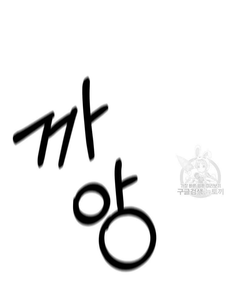 Đại Cao Thủ - Chapter 42 - Page 94