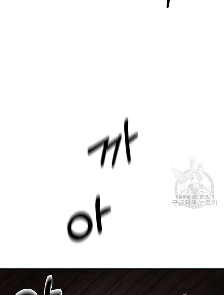 Đại Cao Thủ - Chapter 42 - Page 98