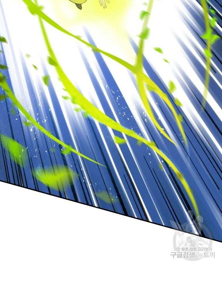 Đại Cao Thủ - Chapter 43 - Page 16