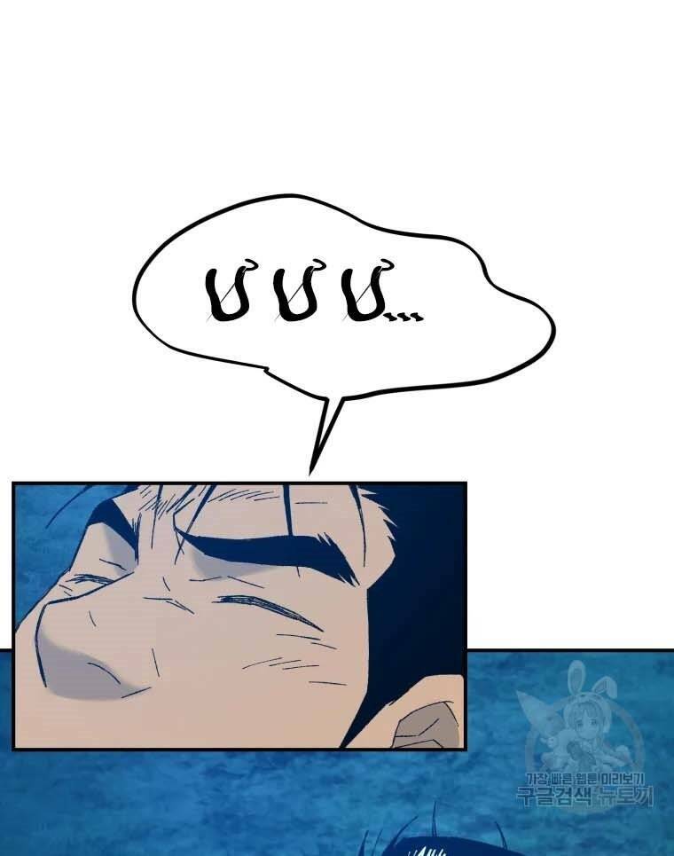 Đại Cao Thủ - Chapter 43 - Page 78