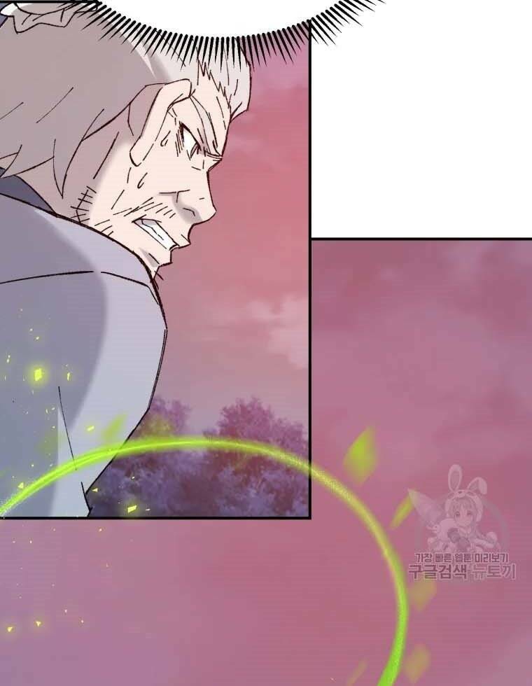 Đại Cao Thủ - Chapter 43 - Page 7