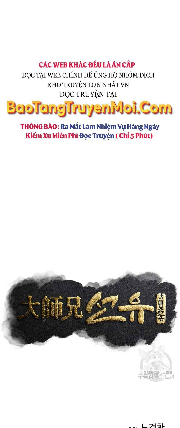 Đại Cao Thủ - Chapter 44 - Page 16