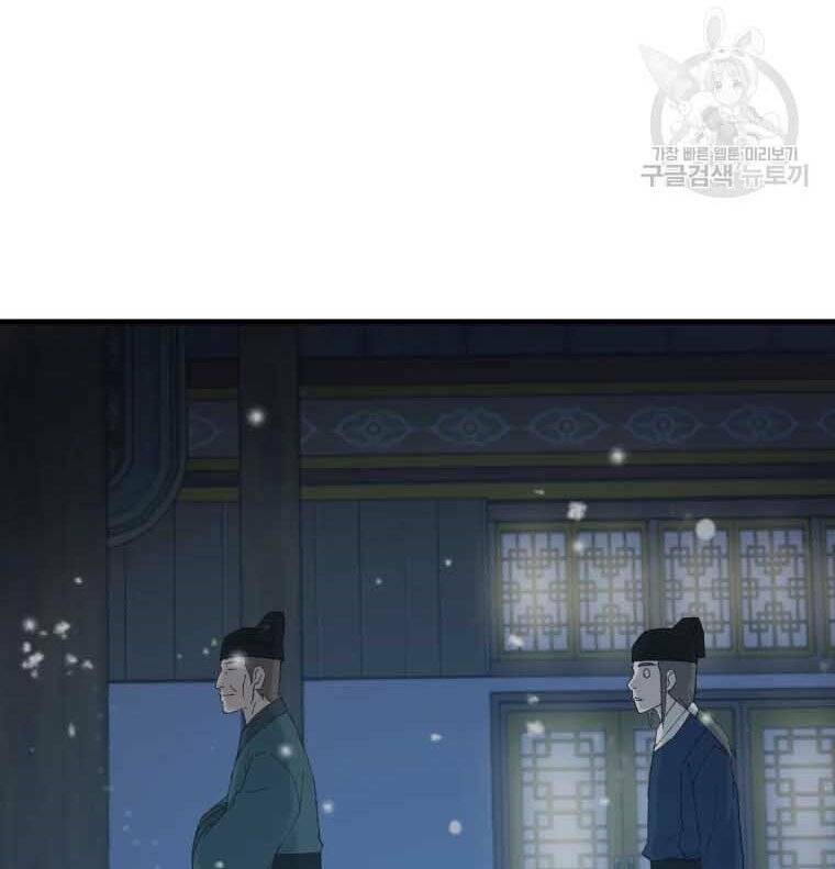 Đại Cao Thủ - Chapter 45 - Page 101