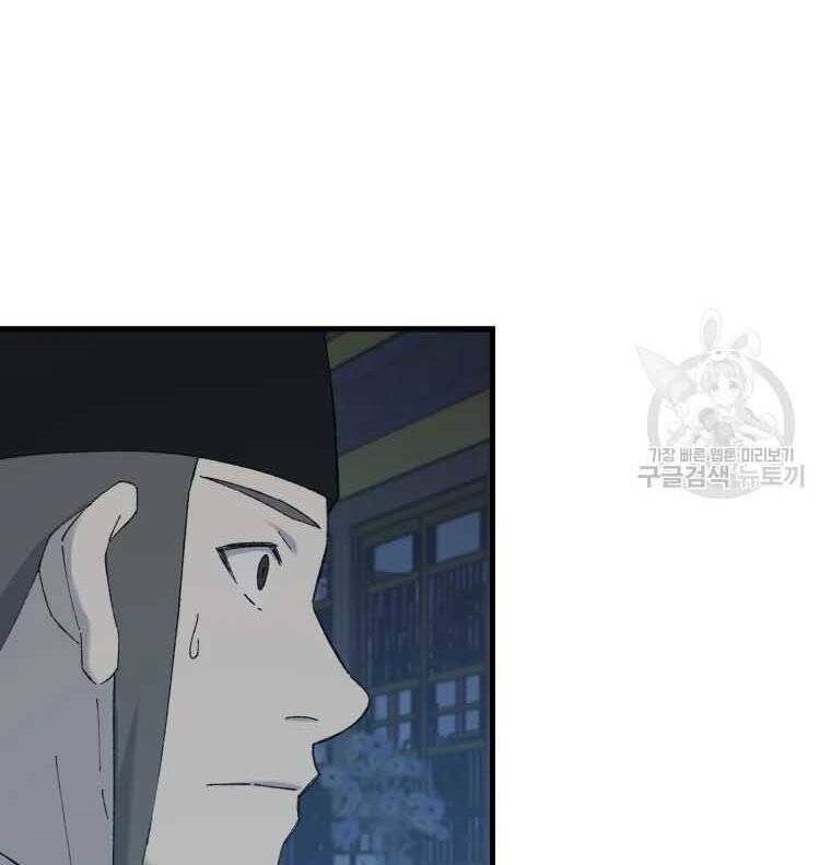 Đại Cao Thủ - Chapter 45 - Page 107