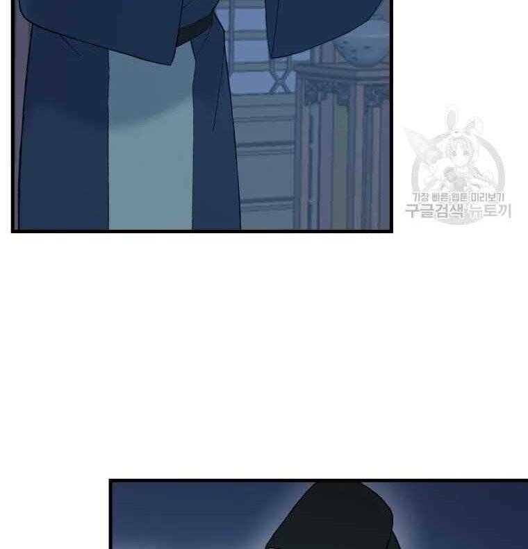 Đại Cao Thủ - Chapter 45 - Page 111