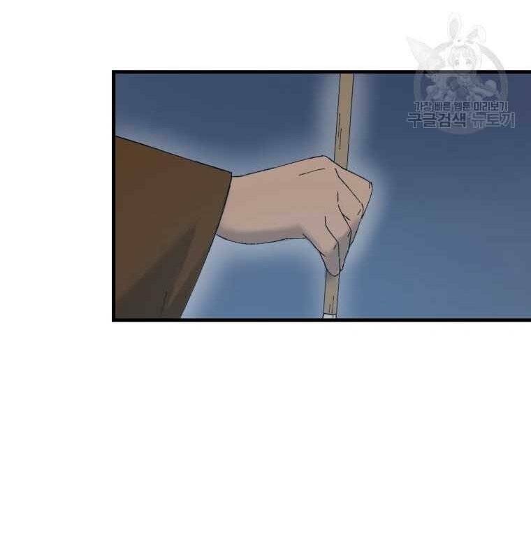 Đại Cao Thủ - Chapter 45 - Page 115