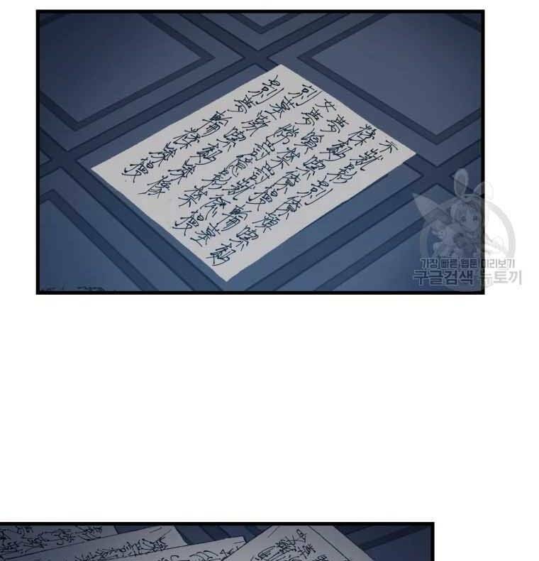 Đại Cao Thủ - Chapter 45 - Page 116