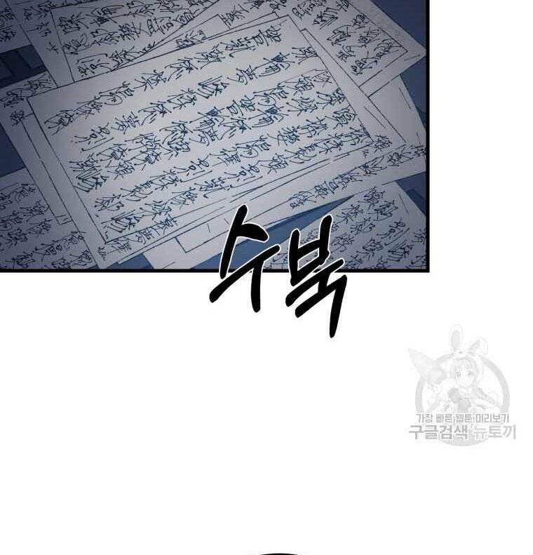 Đại Cao Thủ - Chapter 45 - Page 117