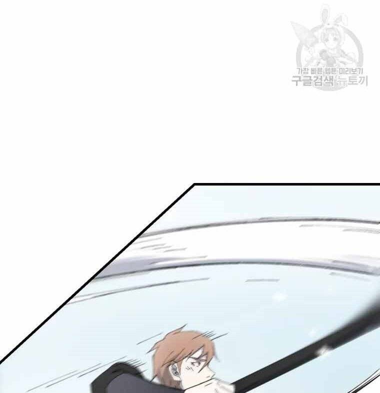 Đại Cao Thủ - Chapter 45 - Page 11