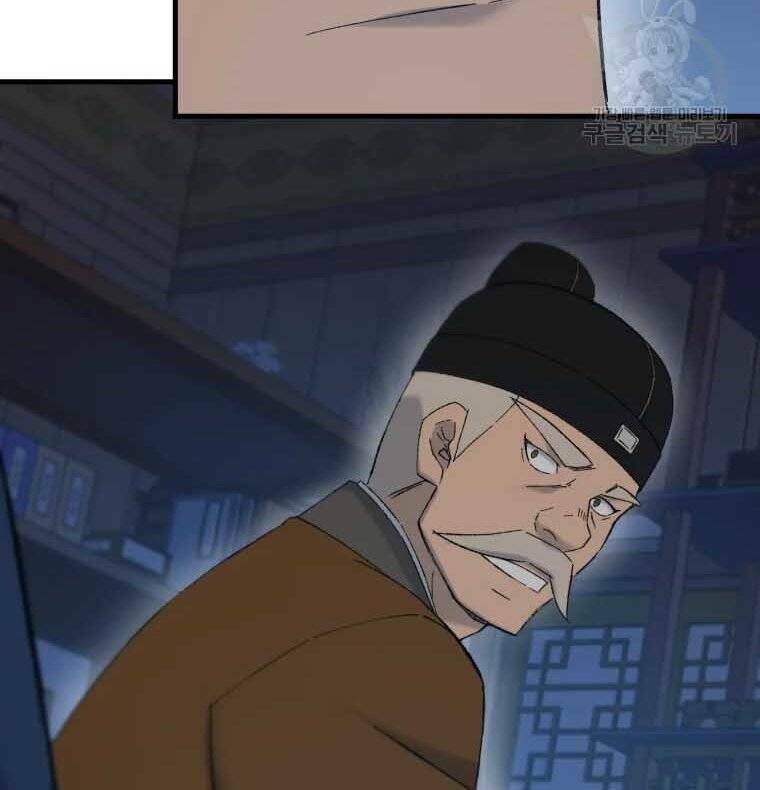 Đại Cao Thủ - Chapter 45 - Page 120