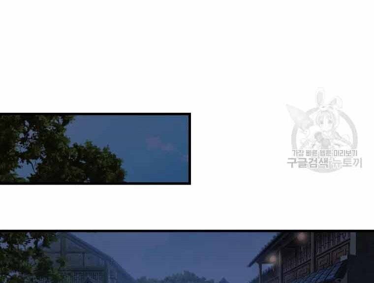 Đại Cao Thủ - Chapter 45 - Page 126