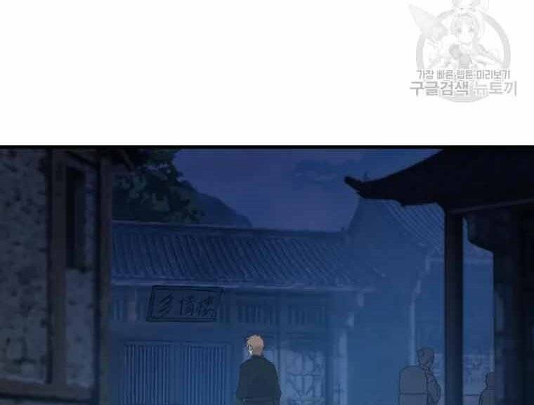 Đại Cao Thủ - Chapter 45 - Page 128