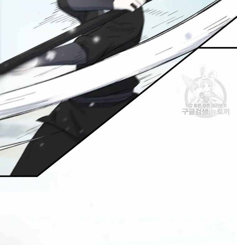 Đại Cao Thủ - Chapter 45 - Page 12