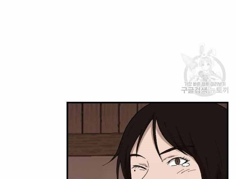 Đại Cao Thủ - Chapter 45 - Page 131