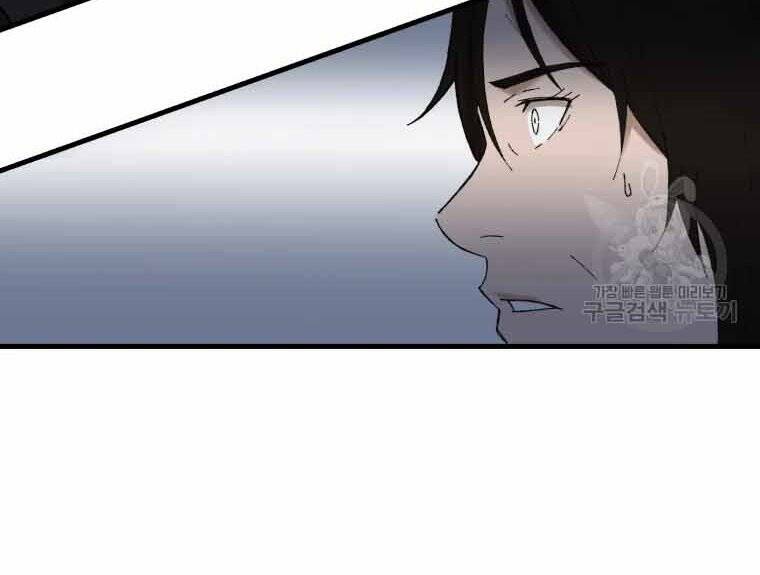 Đại Cao Thủ - Chapter 45 - Page 141