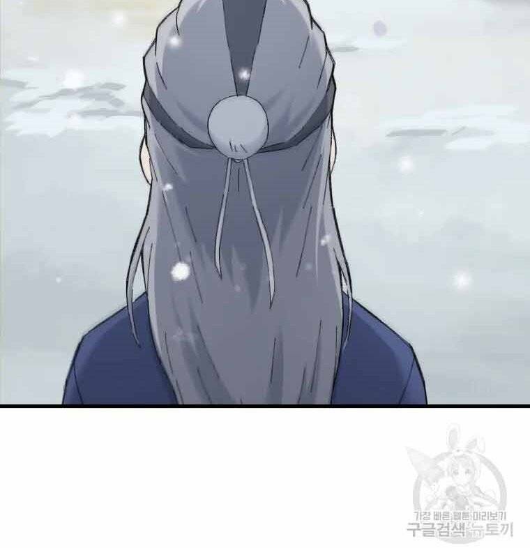 Đại Cao Thủ - Chapter 45 - Page 14