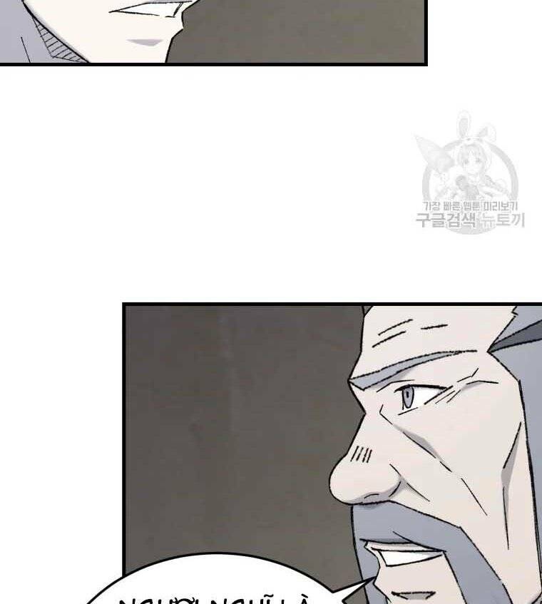 Đại Cao Thủ - Chapter 45 - Page 46