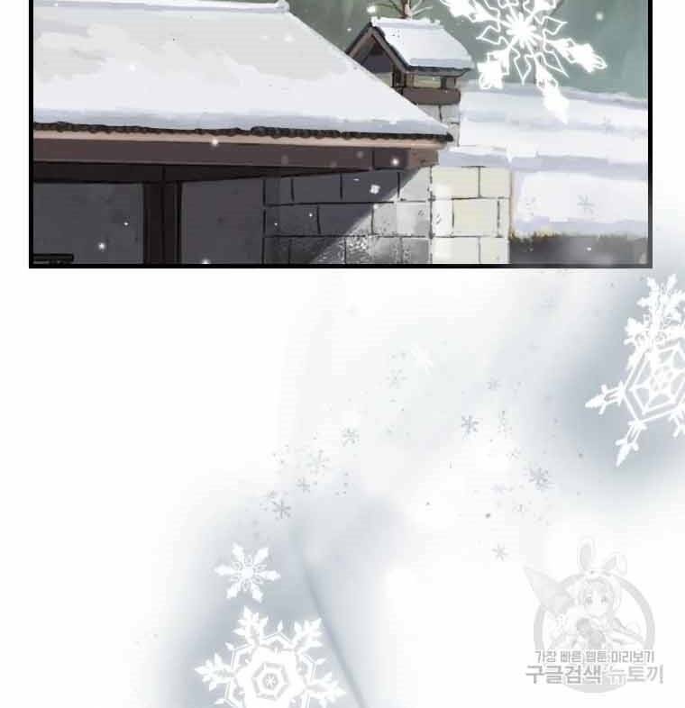 Đại Cao Thủ - Chapter 45 - Page 4