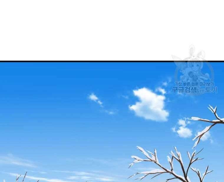 Đại Cao Thủ - Chapter 45 - Page 56