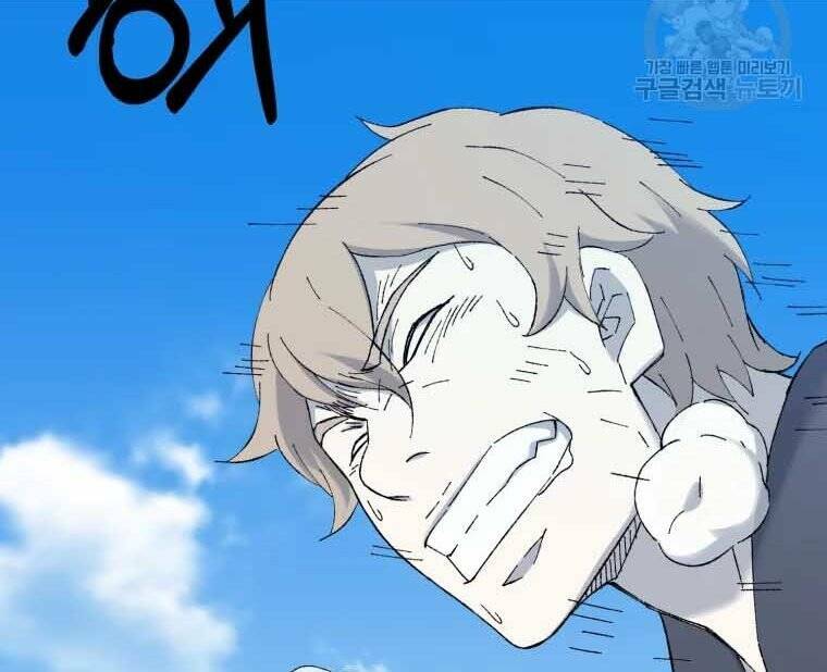 Đại Cao Thủ - Chapter 45 - Page 58