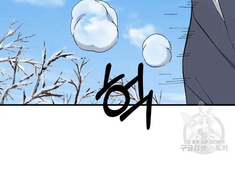 Đại Cao Thủ - Chapter 45 - Page 59