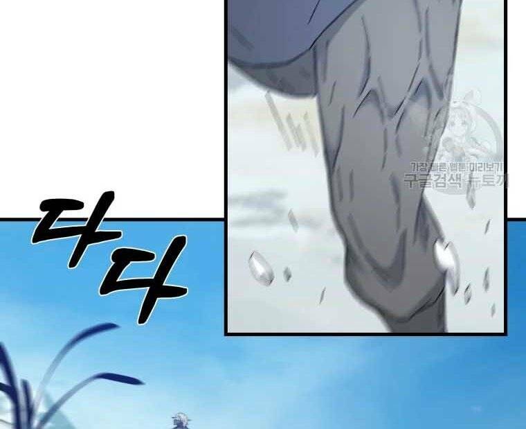 Đại Cao Thủ - Chapter 45 - Page 73