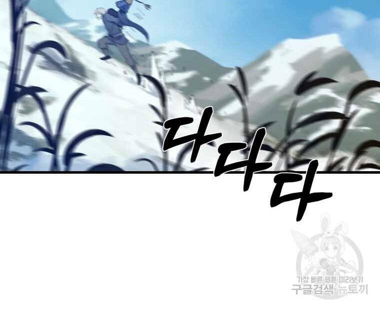 Đại Cao Thủ - Chapter 45 - Page 74