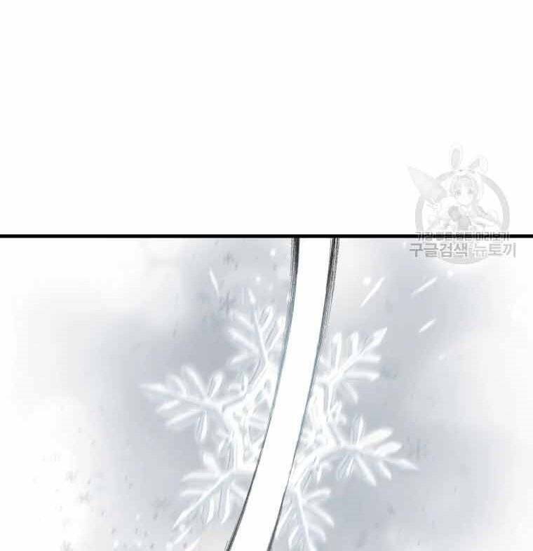 Đại Cao Thủ - Chapter 45 - Page 7