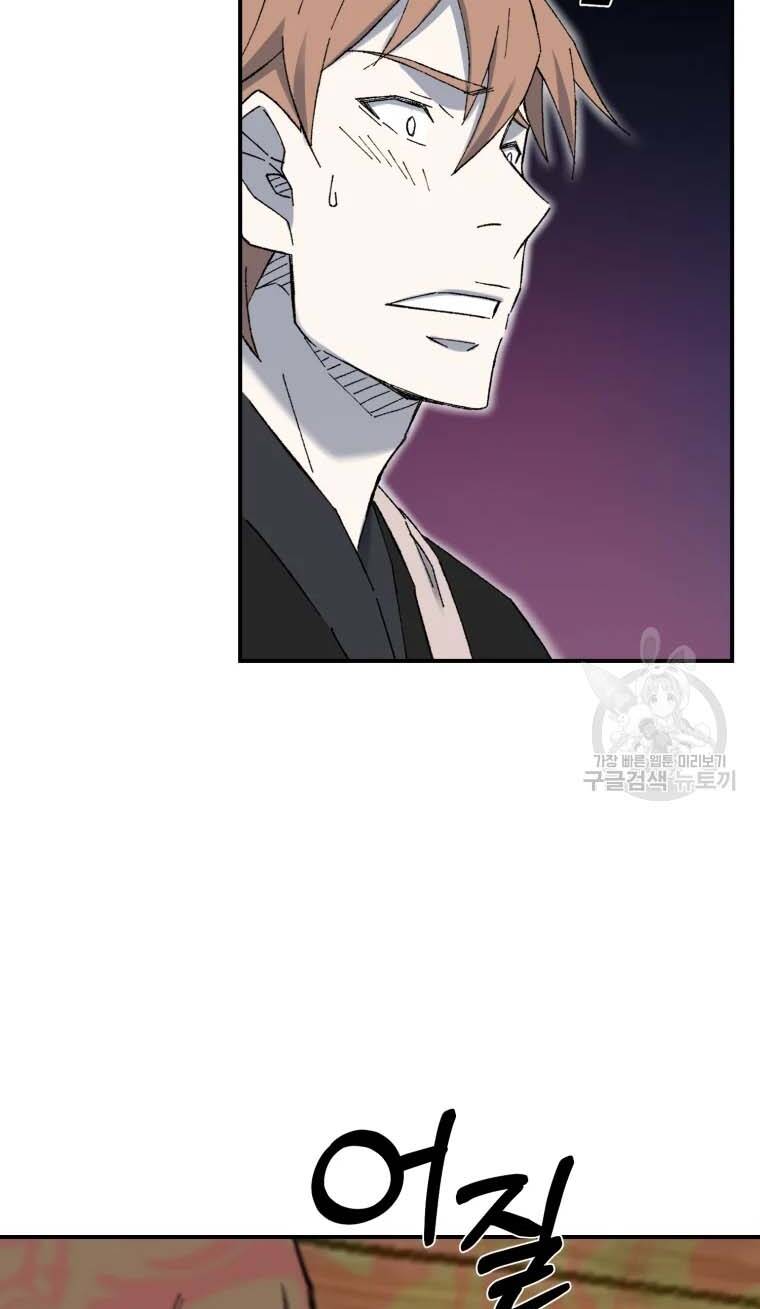 Đại Cao Thủ - Chapter 47 - Page 22