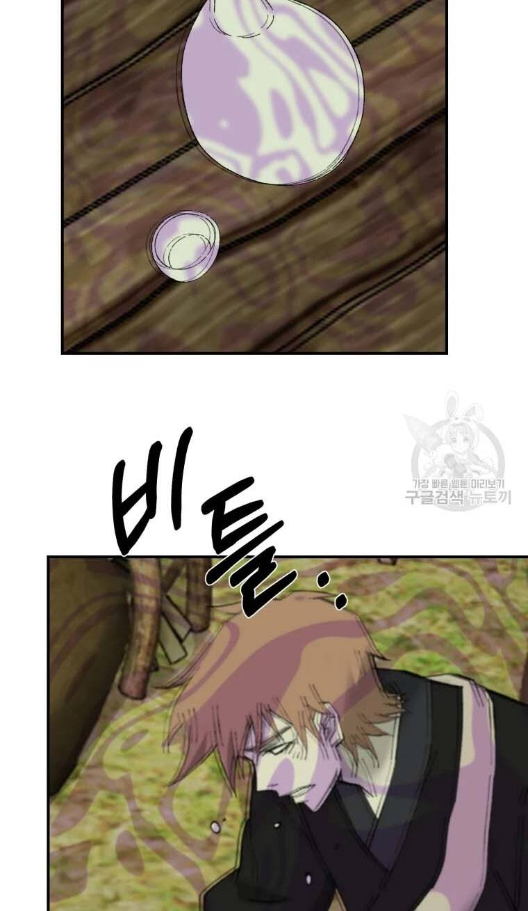 Đại Cao Thủ - Chapter 47 - Page 25